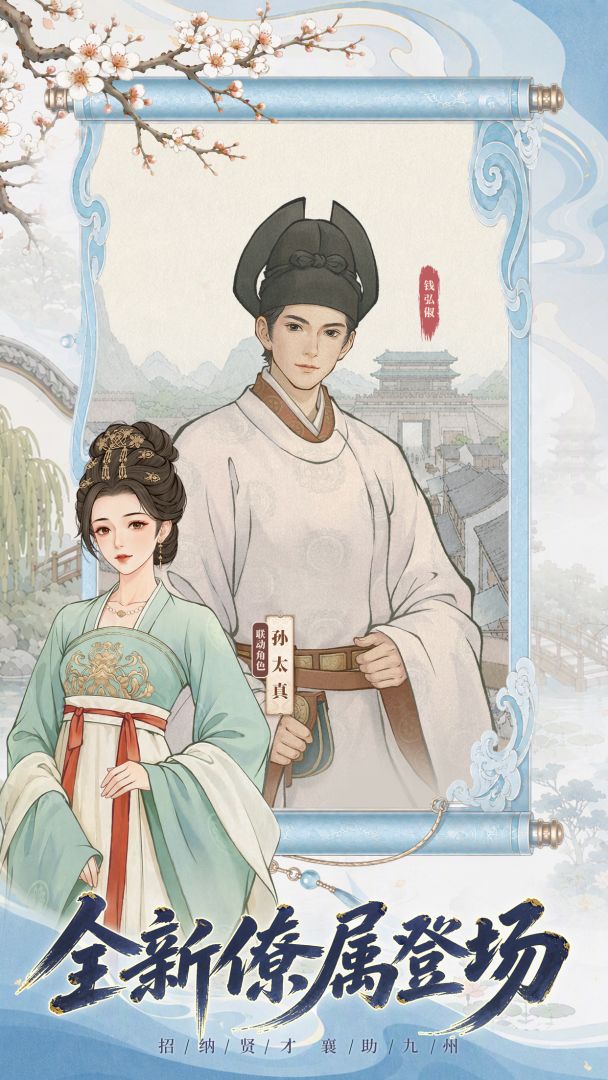 这城有良田游戏截图