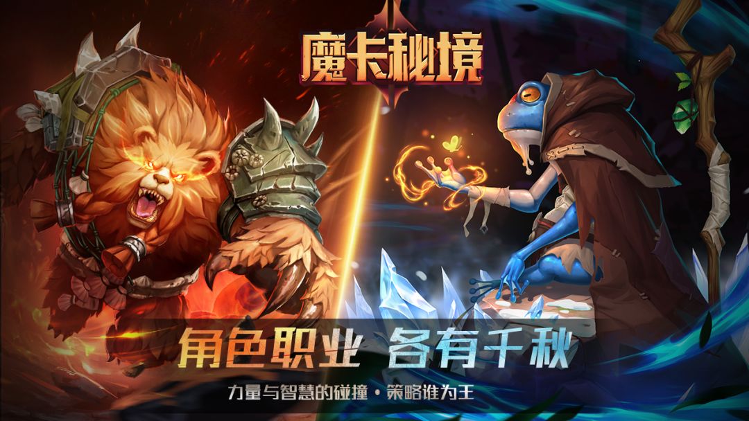 魔卡秘境游戏截图