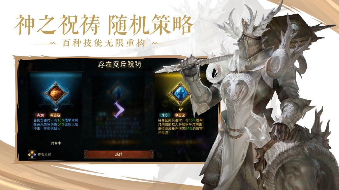 暗黑破坏神：不朽游戏截图