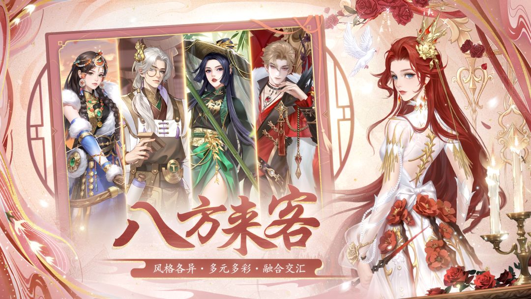 花之舞游戏截图