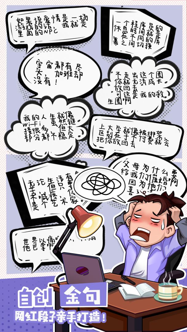 脱口秀俱乐部游戏截图
