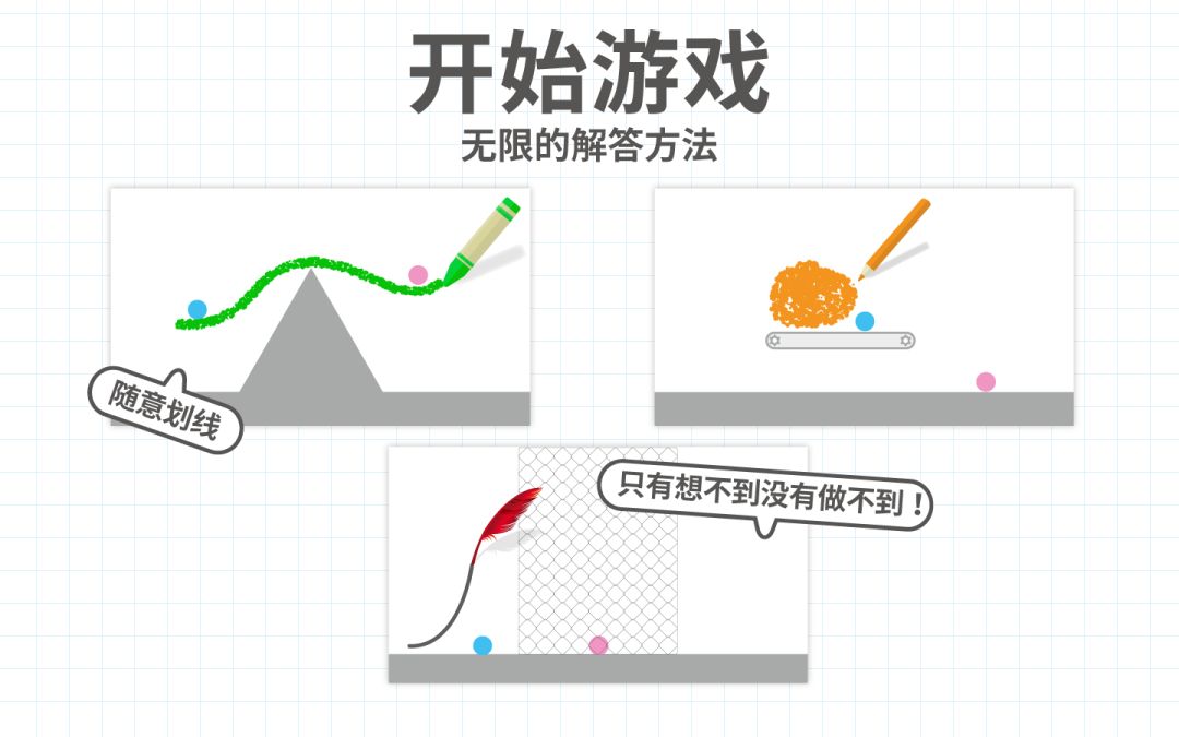 Brain Dots（脑点子）游戏截图