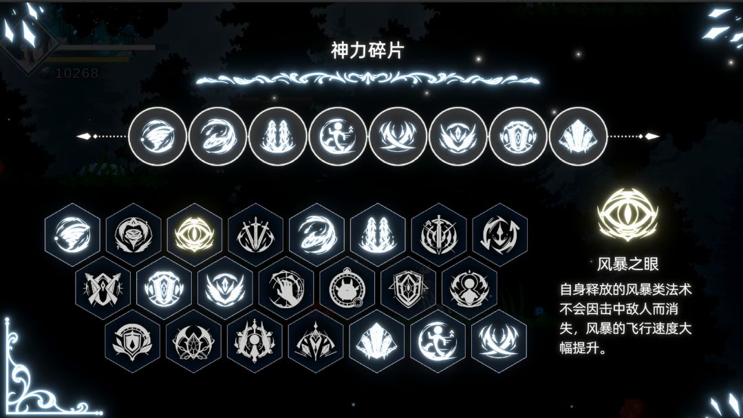 神陨之地游戏截图