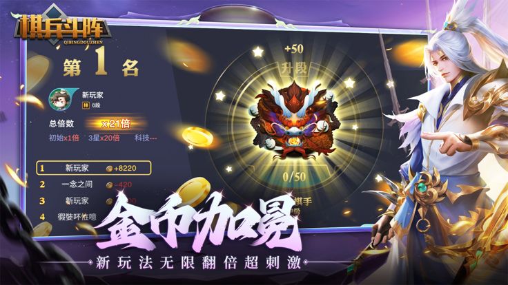 棋兵斗阵游戏截图