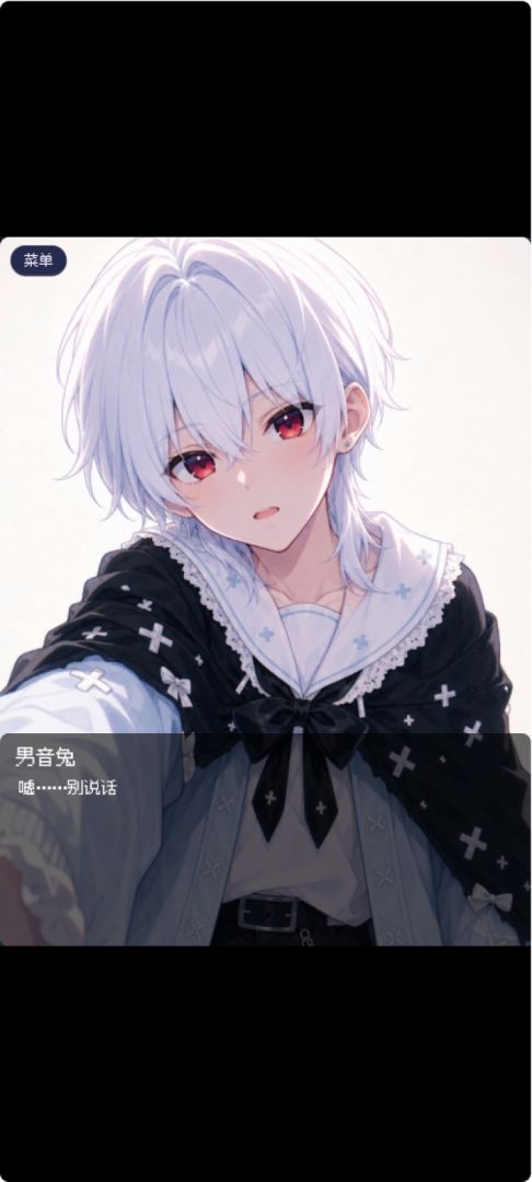少女变美少年全世界撩妹什么的游戏截图