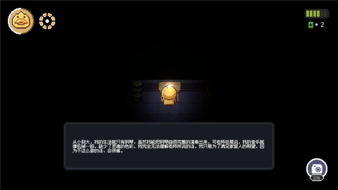 闪灵少女游戏截图