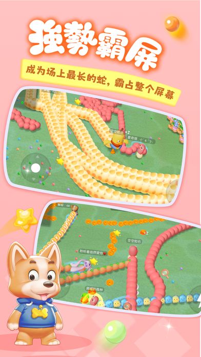 貪吃蛇樂園-貪吃蛇大作戰3D玩法游戏截图
