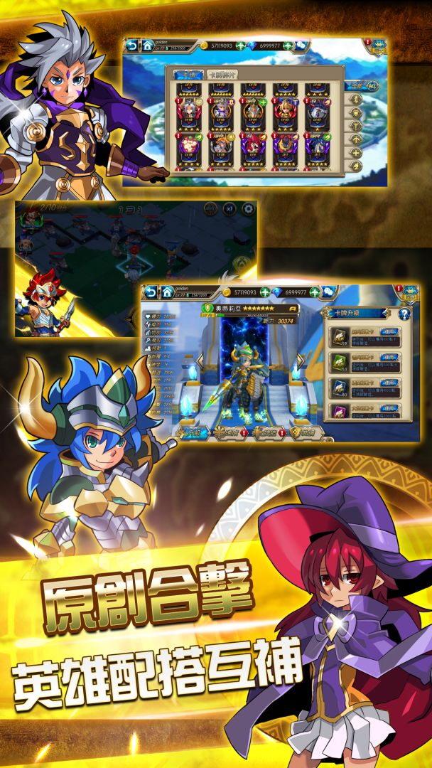 奇迹之境——战略版游戏截图