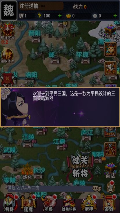 小小三国群英殿:超休闲轻度国战,放置挂机养成游戏截图