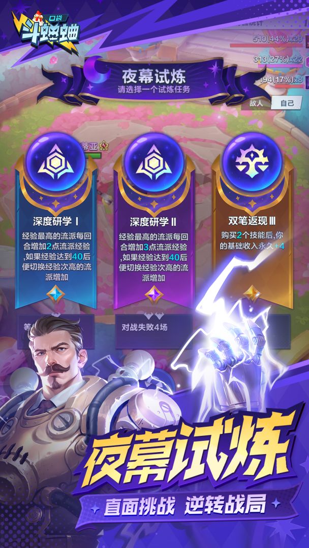 口袋斗蛐蛐游戏截图