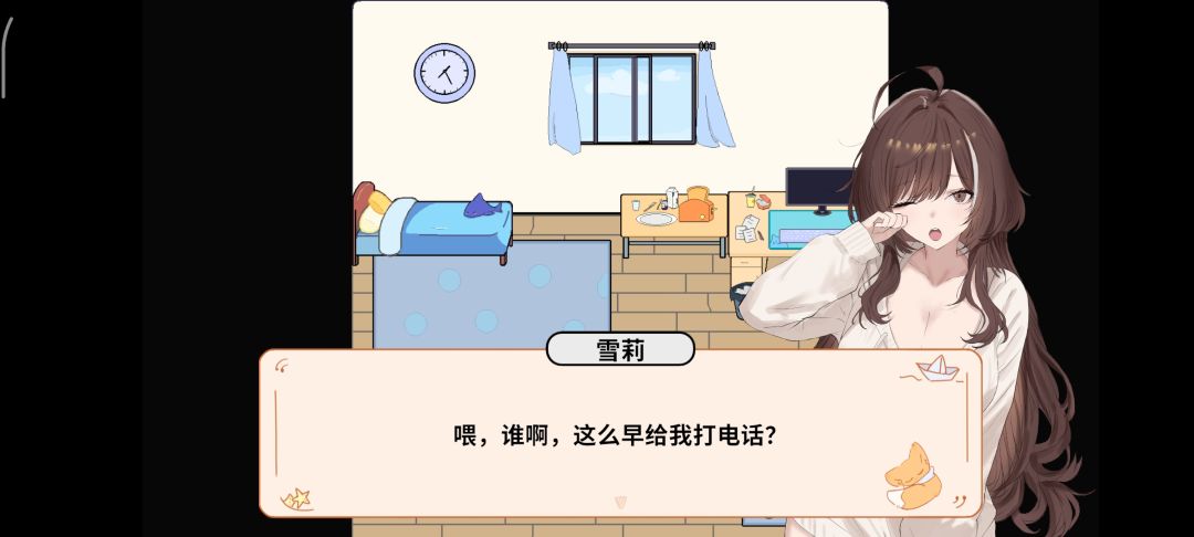 崩溃日志游戏截图