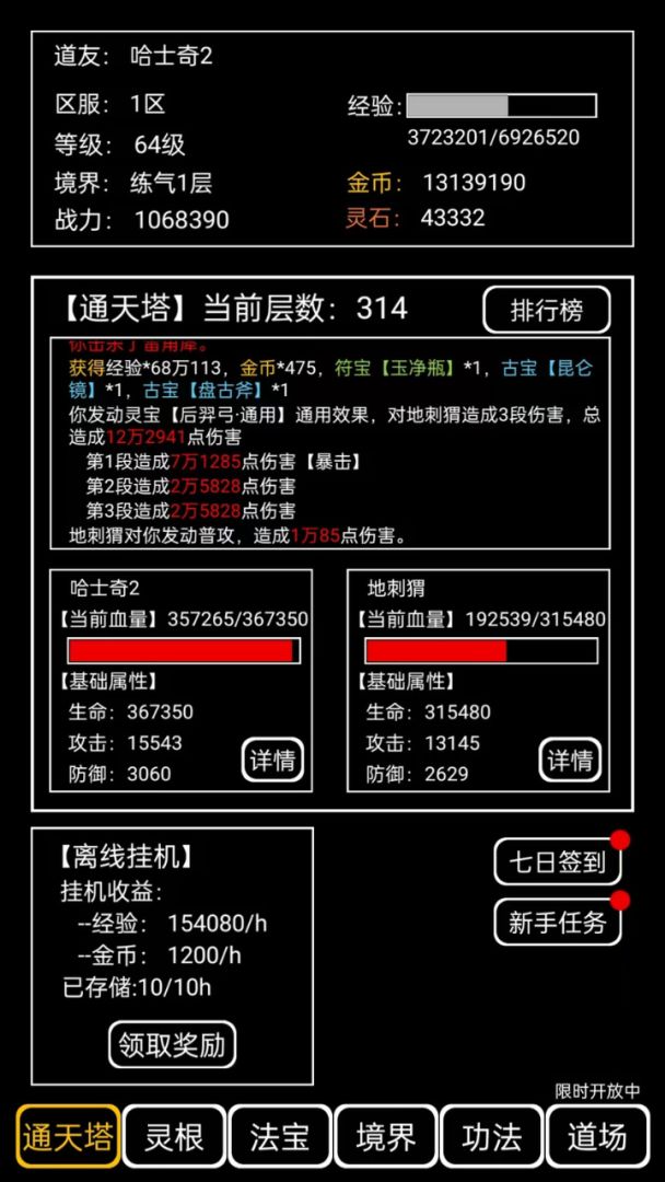 闲人逍遥记游戏截图