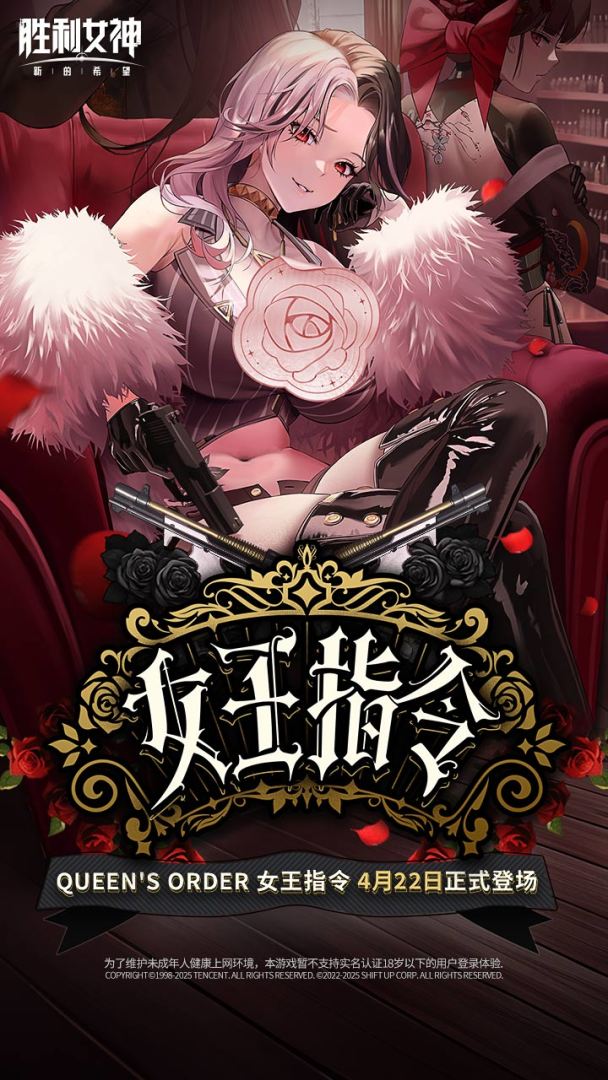 胜利女神：新的希望游戏截图