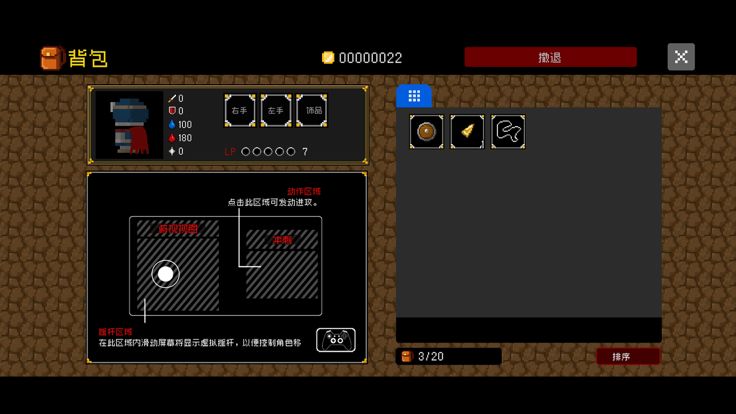 献给迷宫的墓碑游戏截图