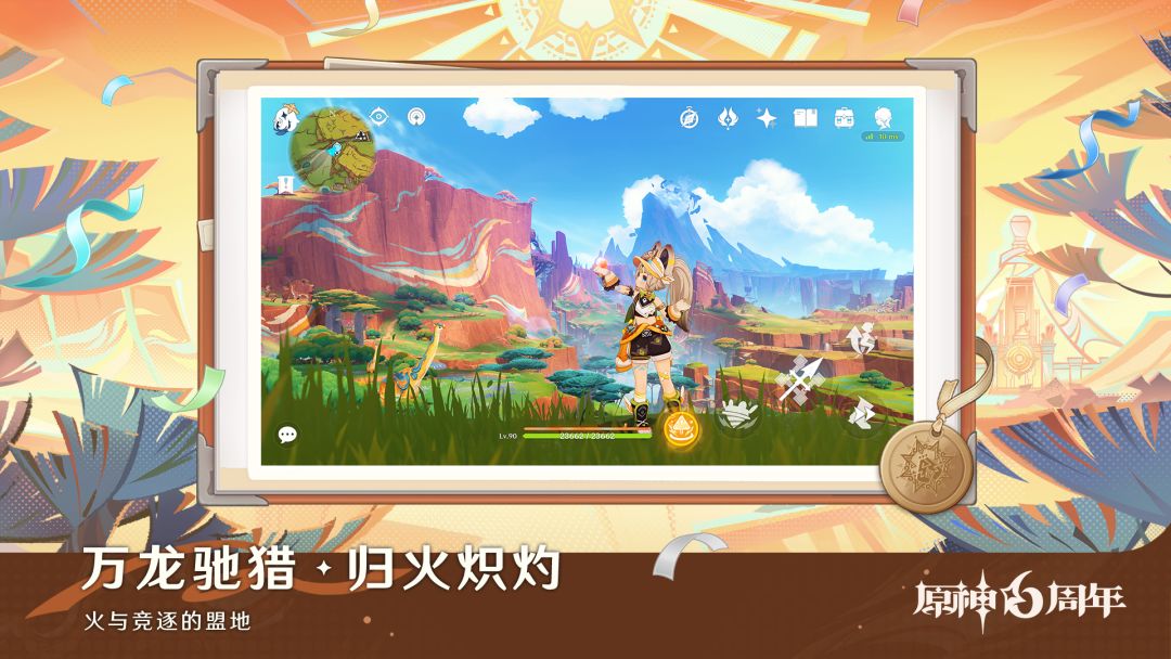 原神游戏截图
