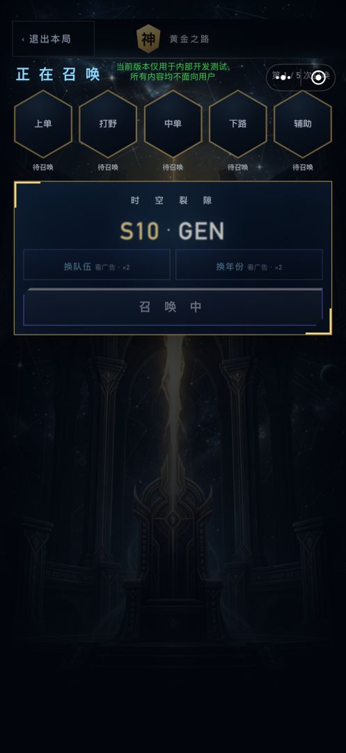 全神班：黄金之路游戏截图