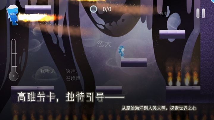 Return Water to Water截图