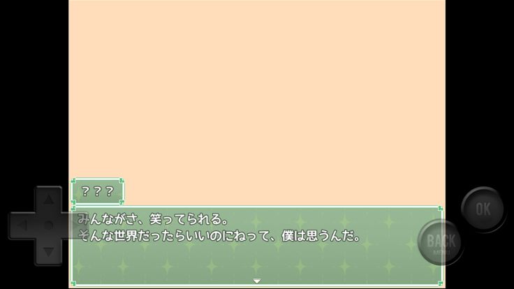 ニュートラルスフィア!!游戏截图