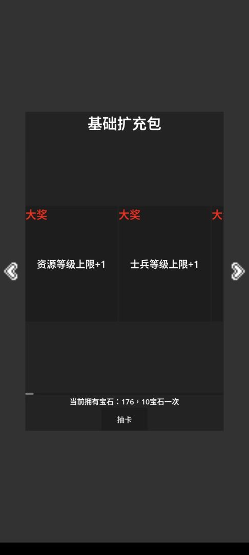 领主模拟器游戏截图