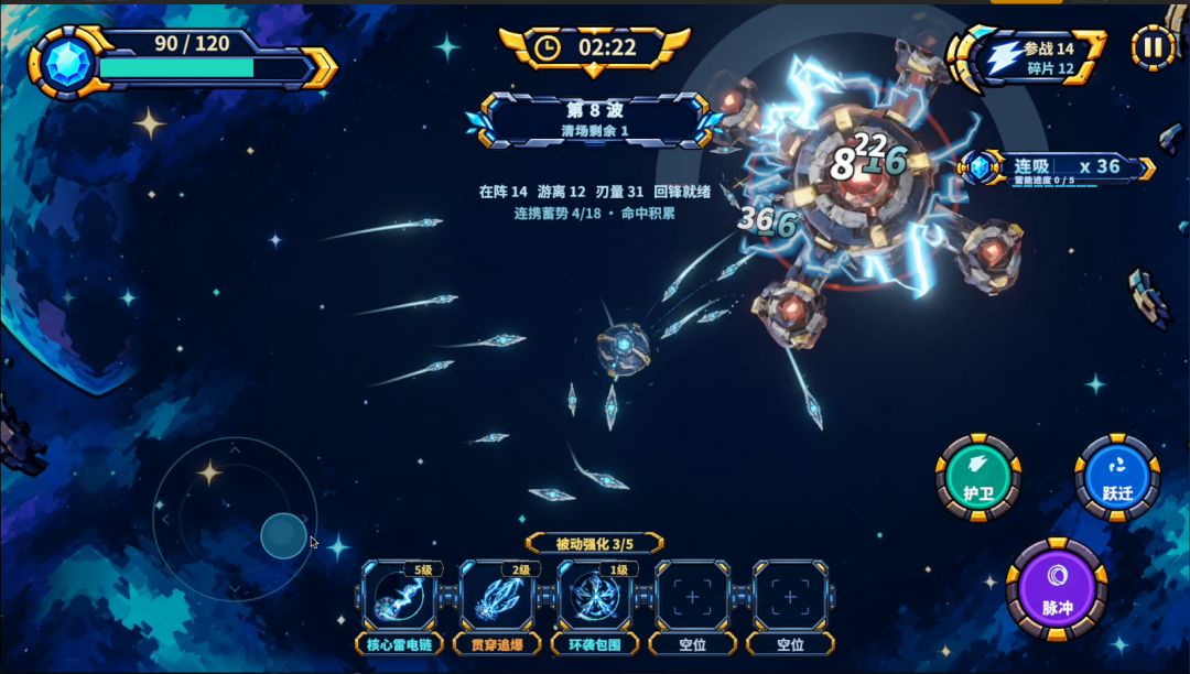 无主之刃游戏截图