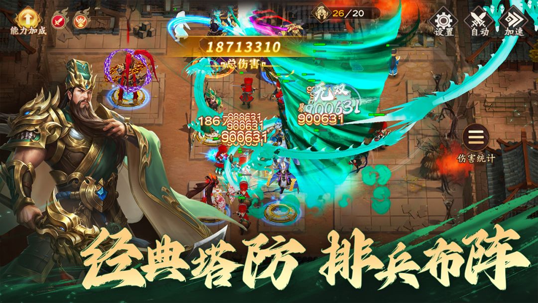 塔防召唤师游戏截图