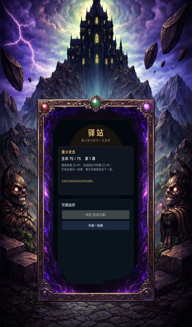 异塔深渊游戏截图