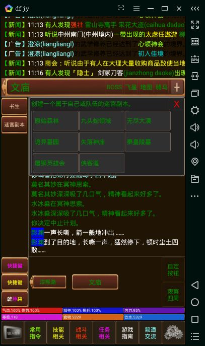 泥潭江湖游戏截图