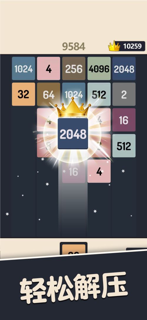 欢乐合方块游戏截图