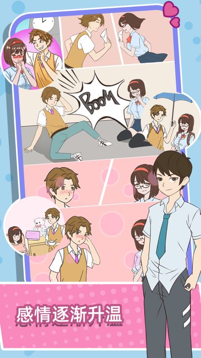 学长你好坏游戏截图