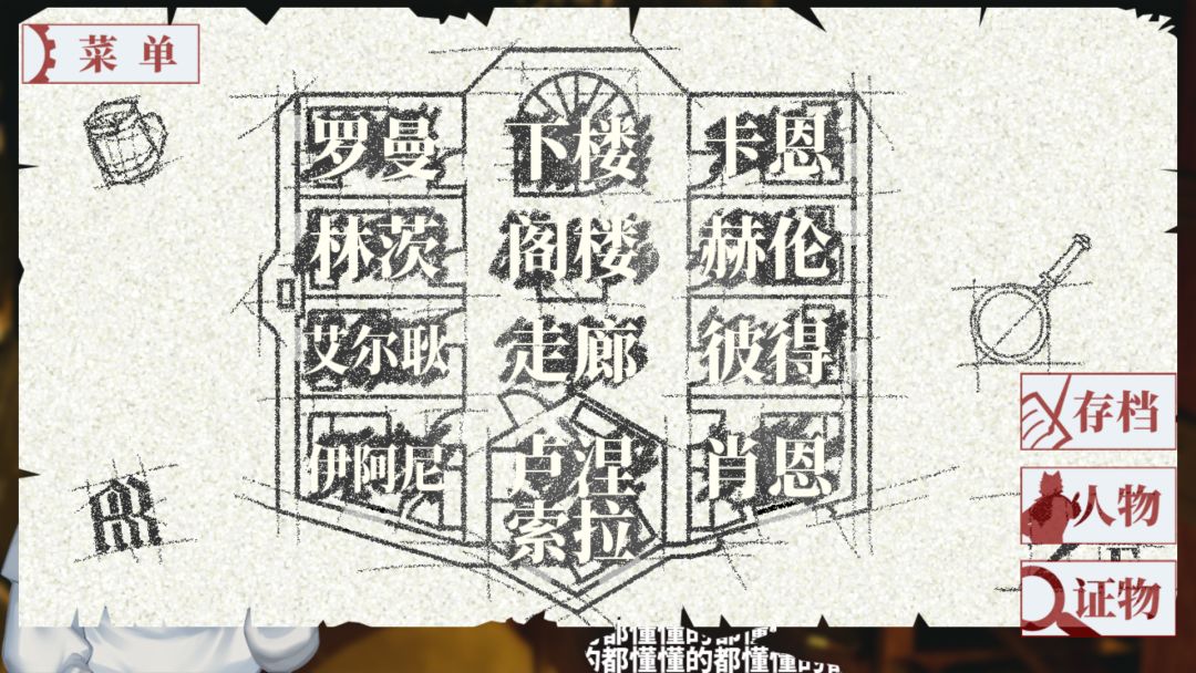 罗曼圣诞探案集游戏截图