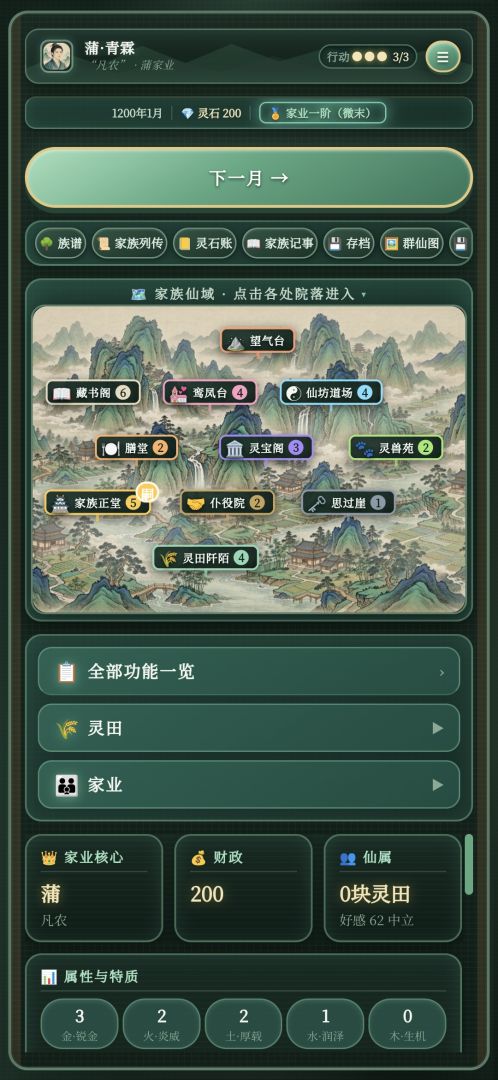 仙人也要吃饭游戏截图