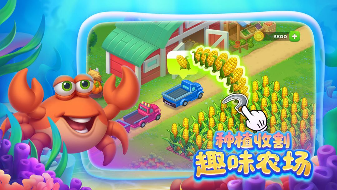 梦想城镇游戏截图