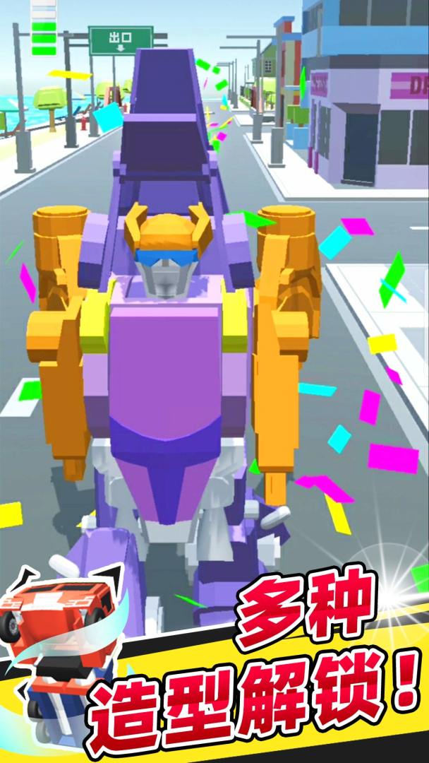 机器人大变身游戏截图