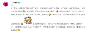 龙虫斋的问题征集开奖啦