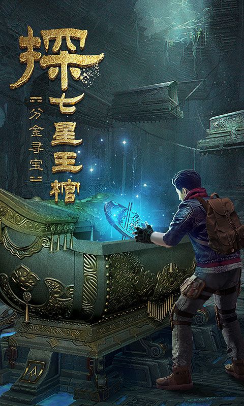 古墓迷城游戏截图