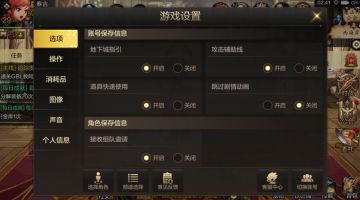 拥有流畅丝滑游戏体验—DNF手游系统设置指南进阶篇