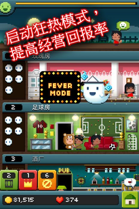 地下生意游戏截图