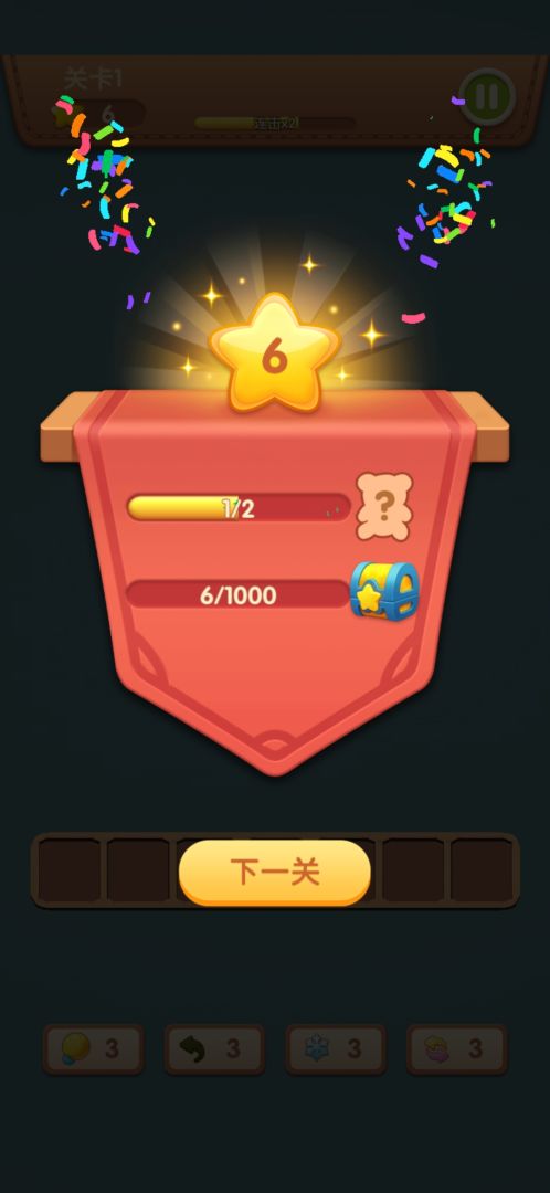 方块爱消除游戏截图