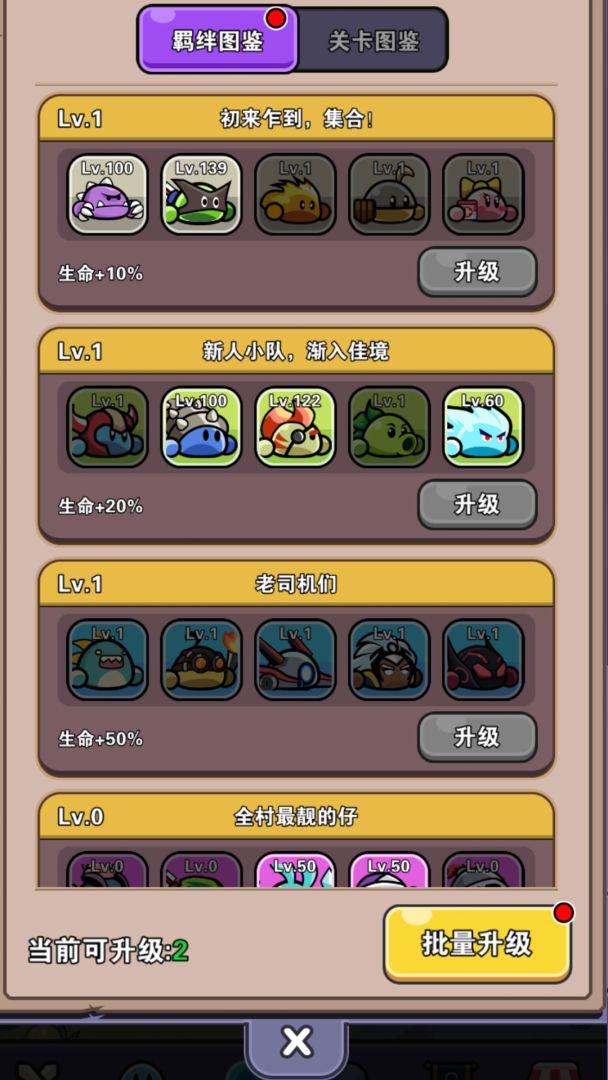 史莱姆GO游戏截图