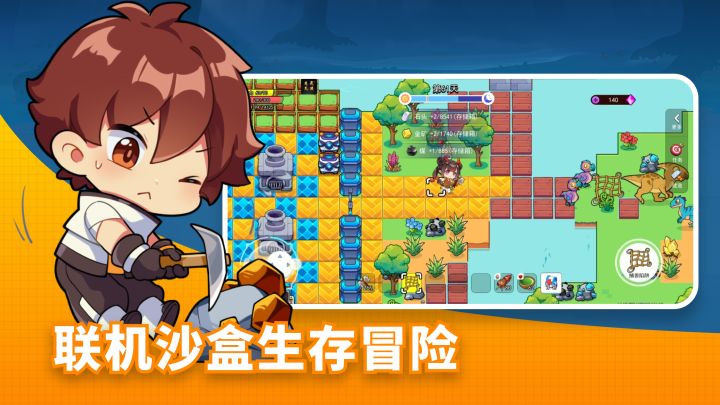 恐龙小岛截图