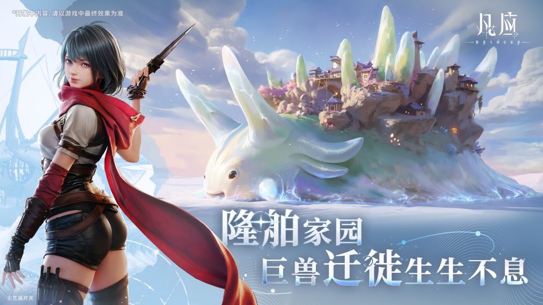 凡应游戏截图