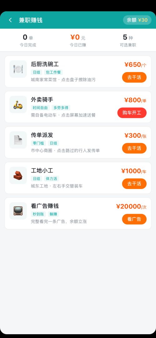 榜一大姐模拟器游戏截图