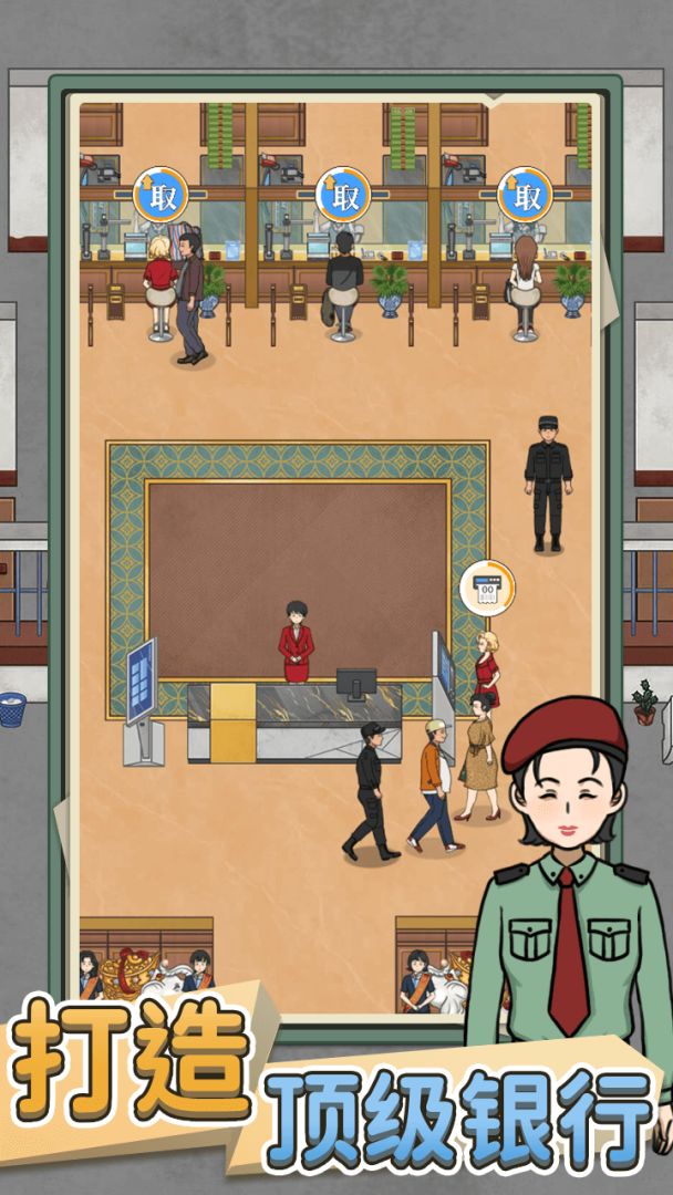 银行大亨游戏截图