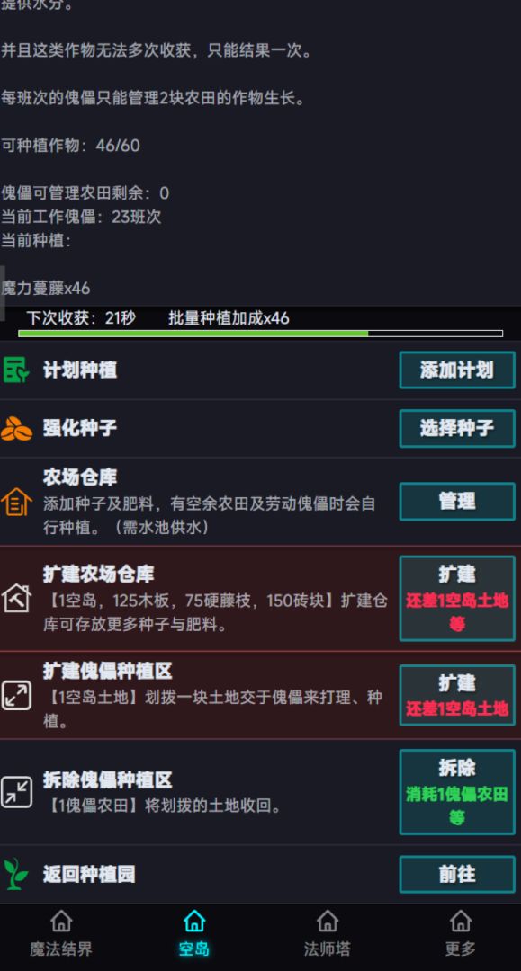空间流放游戏截图