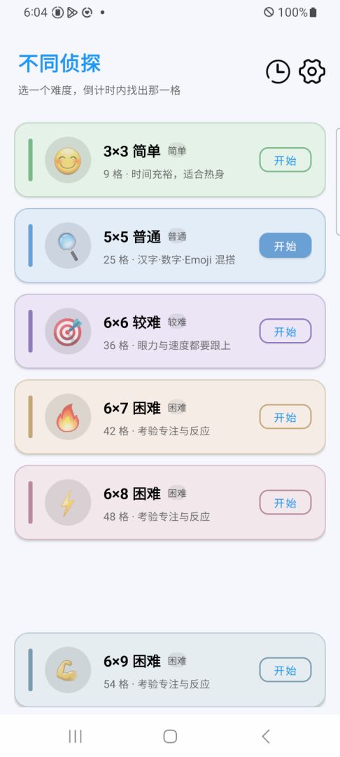 不同侦探游戏截图