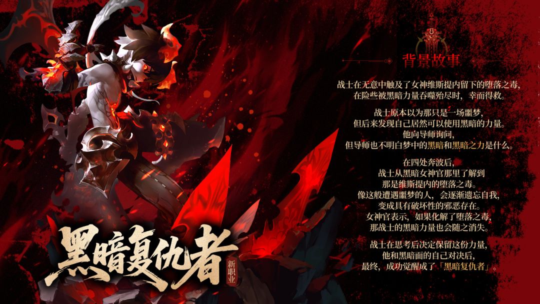 龙之谷游戏截图