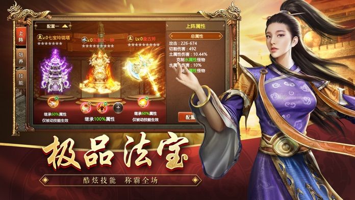 王者觉醒-正版传世手游游戏截图