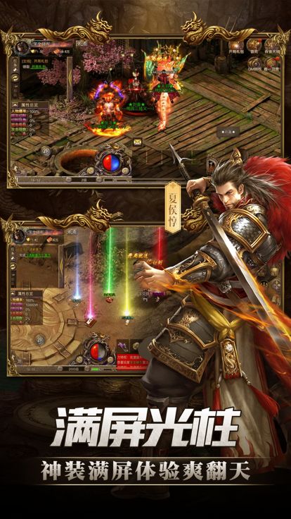 王者风暴-超超变三国版本传奇游戏截图