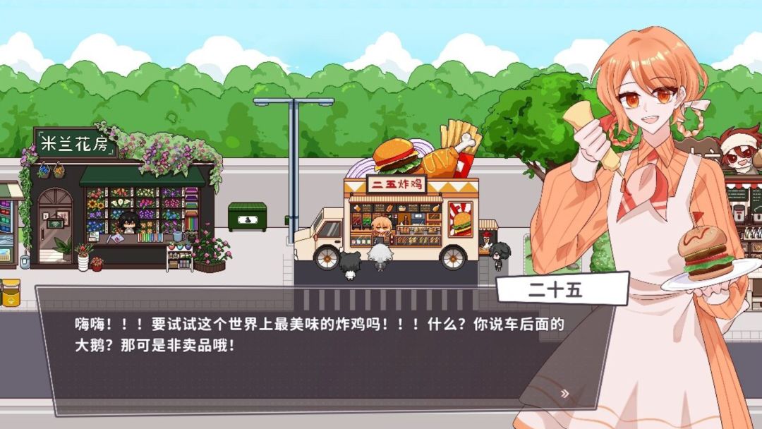 白创纪 - Genesis of Pure White游戏截图