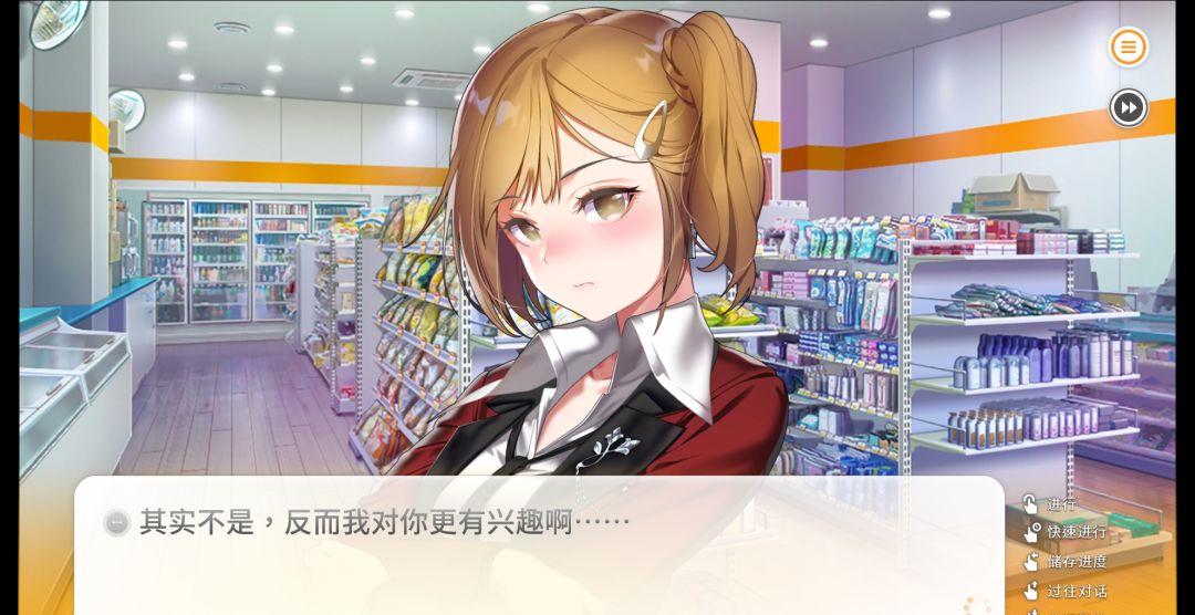 暧昧便利店游戏截图